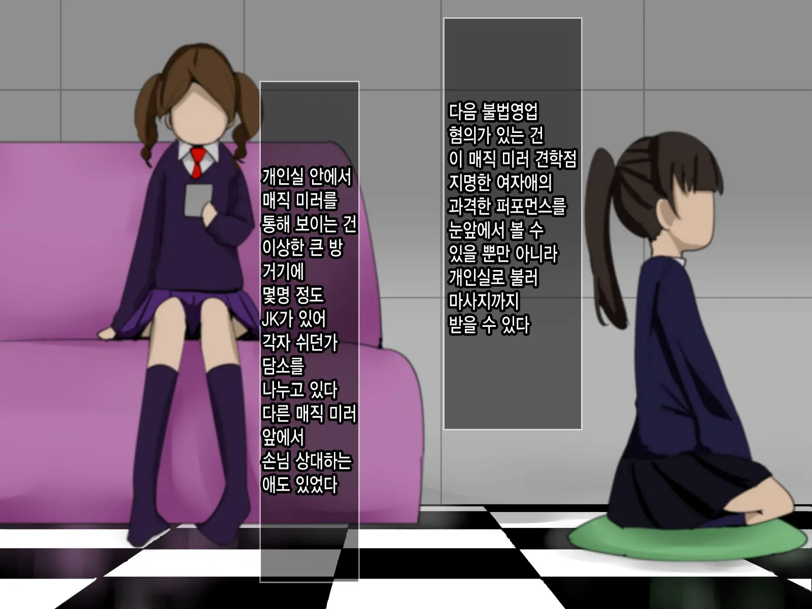 JK Refle Sennyuu Sousakan No Ura Op Nakadashi Kikou | JK 리프레 잠입수사관의 비밀 오프 질내사정기행